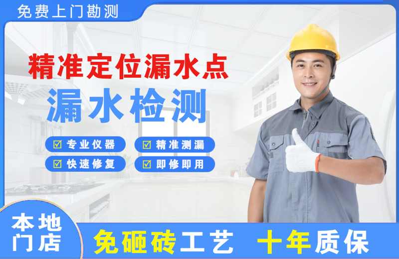 太子河精准测漏点